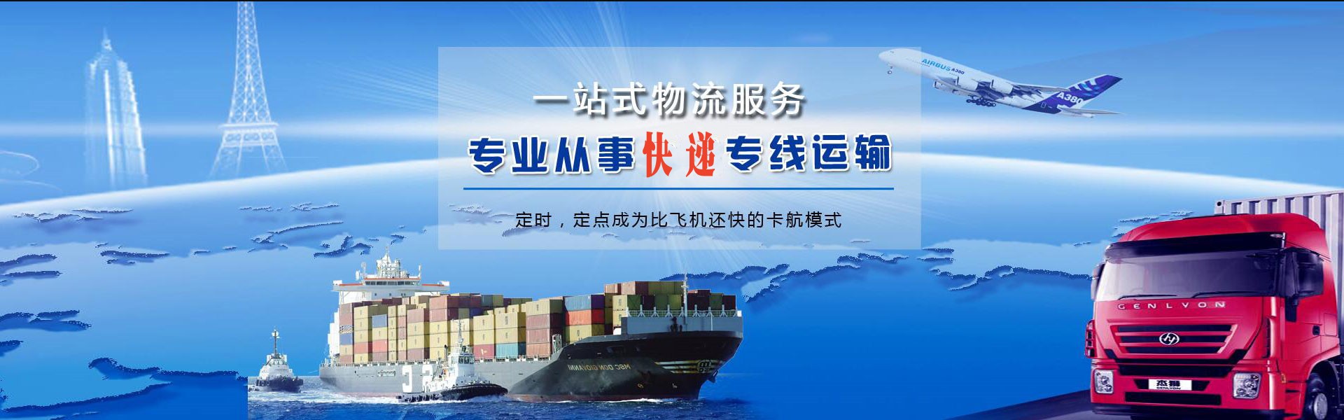 徽州到罗马尼亚物流公司-徽州至罗马尼亚物流专线-徽州空运到罗马尼亚-优时通物流有限公司