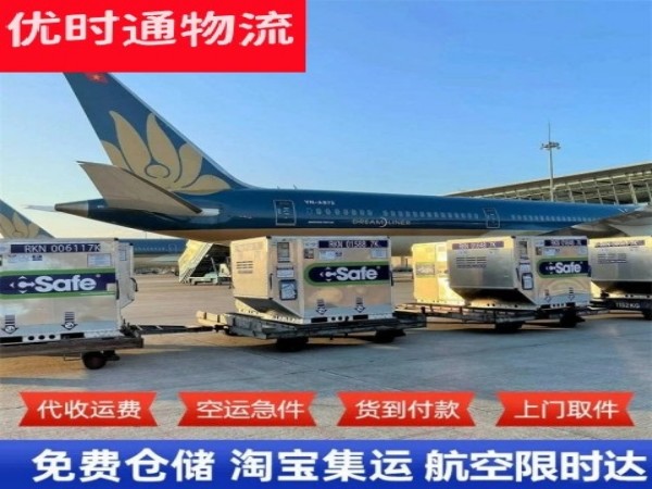 徽州到罗马尼亚空运加急专线